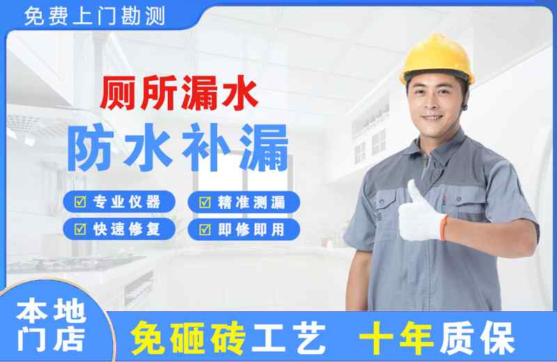 南川厕所漏水维修